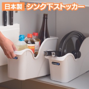 コロ付き シンク下 ボトルストッカー フライパン 鍋フタ ラック 収納 容器 ケース ボックス BOX ボトル 調味料 瓶 スリム すき間 すき間 