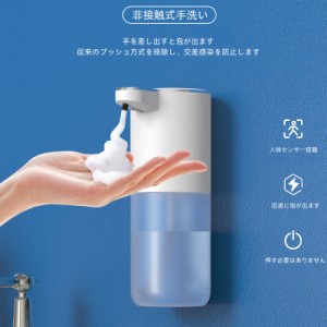 ソープディスペンサー 自動 泡 壁掛け 400mL ハンドソープ ディスペンサー 吐出量4段階調整 充電式 オートディスペンサー 防水 泡 液体の