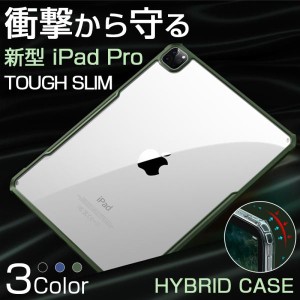 iPad Pro 11 第5世代 ケース クリア 新型 iPad Pro 11インチ ケース 第3 第2 世代 おしゃれ ペンシル 充電対応 アイパッド プロ 11 第3世