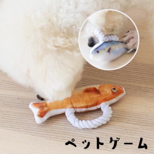 犬 おもちゃ 噛む 猫 おもちゃ 魚 犬用品 猫用品 犬グッズ 猫グッズ ネコ いぬ ペット 雑貨 発声装置内蔵