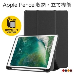 iPad 第9世代 ケース iPad mini 6 5 ケース iPad Air6 5 4 3 2 ケース iPad Pro 10.5 第6 第7 第8 世代 カバー 手帳型 タッチペン収納 お