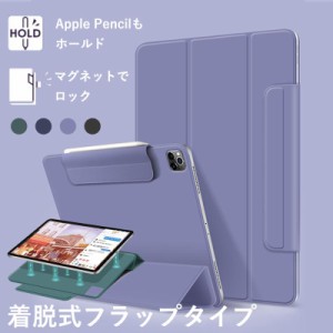 iPad Air 5 ケース iPad Pro 11 第2 第3 世代 ケース おしゃれ ペン収納 iPad Air ケース 第4 第5 世代 耐衝撃 iPad Air4 ケース iPad Pr