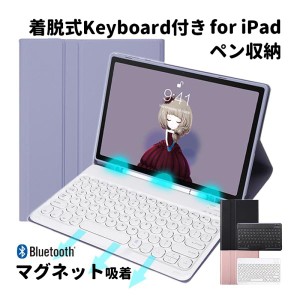 iPad 第10 第9 世代 ケース キーボード付き iPad air 第6世代 air5 4 ケース キーボード付 iPad pro 11 第4 第3 世代 ケース ペン収納 iP