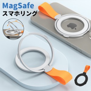 Magsafeリング スマホスタンド ホールドリング マグセーフリング 充電対応 スマホホルダー マグネット 携帯 リング 落下防止 シリコン 指