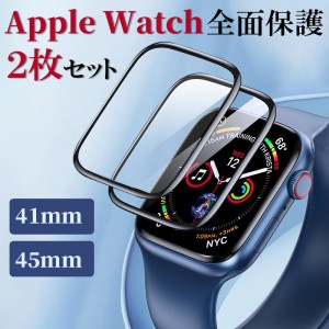 apple watch 9 フィルム apple watch 41mm 45mm 保護フィルム アップルウォッチ series 9 8 7 ガラスフィルム iwatch 41mm 45mm 9H 耐衝