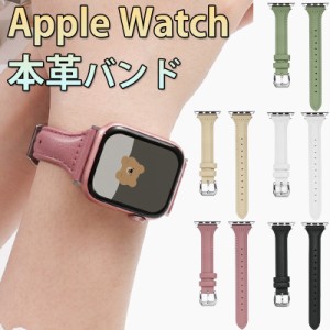 アップルウォッチ バンド 本革 女性 44mm 40mm apple watch series9 8 7 45mm applewatch se バンド アップルウォッチ ultra 2 49 42 41 