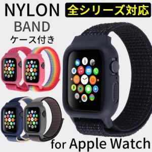 アップルウォッチ バンド 41mm 45mm アップルウォッチ ケース applewatch9 バンド apple watch se series8 7 6 3 5 4 バンド ベルト 40mm