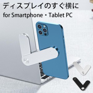 スマホホルダー ノートパソコン拡張 吸着式 スマホ iPad タブレット スタンド ディスプレイ汎用 フリーアーム テレワーク Web会議 ヘッド