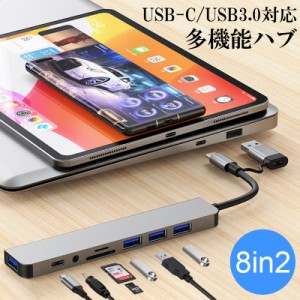 USB 3.0ハブ TYPE-Cハブ ドッキングステーション スマホ タブレット パソコン Macbook ドック SDカード TFカード スロット 3.5mmミニプラ