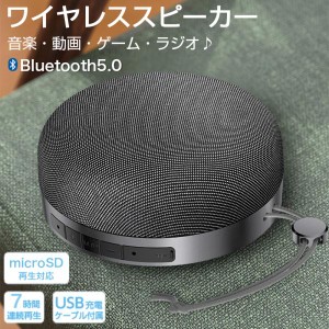 スピーカー Bluetooth5.0 高音質 生活防水  ワイヤレススピーカー ブルートゥース TFカード対応 マイク内蔵 TWS対応 小型 ポータブル