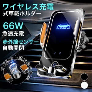 ワイヤレス充電 車載ホルダー 角度調整 スマホ 車載スタンド エアコン取付式 iPhone Xperia Galaxy Qi規格対応 オートホールド 急速充電 