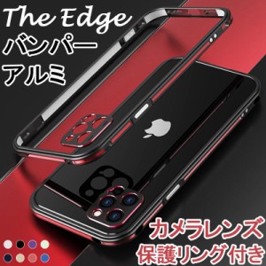 iPhone13 バンパーケース iPhone12 Mini アルミバンパー iPhone12 Pro Max ケース iPhone12Pro ケース iPhone13ミニ iPhone13プロ おしゃ