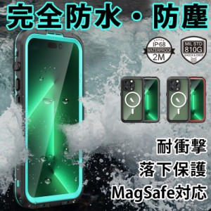 iphone15pro ケース 完全防水 IP68 iphone15promax ケース magsafe 対応 iphone14 pro 防水ケース iphone 15 14 plus フル カバー 耐衝撃