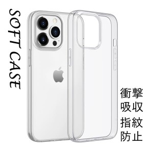 iphone14 pro ケース クリア iphone14 iphone 13 12 11 pro ケース iphone se 3 2 xs max xr x カバー 透明 耐衝撃 iphone8 7 6s 6 plus 