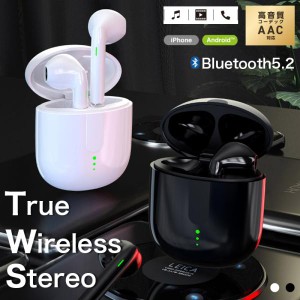 ワイヤレスイヤホン Bluetooth 5.2 両耳 片耳 イヤホン ワイヤレス iPhone13 ブルートゥース イヤフォン マイク内蔵 通話 高音質 自動ぺ