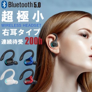 ワイヤレスイヤホン Bluetooth 5.0 片耳 イヤホン iPhone14 通話 ハンズフリー イヤフォン ワイヤレス 右耳 耳掛型 マイク内蔵 生活防水 