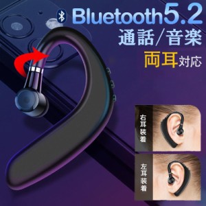 ワイヤレスイヤホン 片耳用 イヤホン bluetooth 5.2 右耳 左耳 完全ワイヤレス イヤフォン iphone 通話 耳掛け イヤホン マイク付き ブル