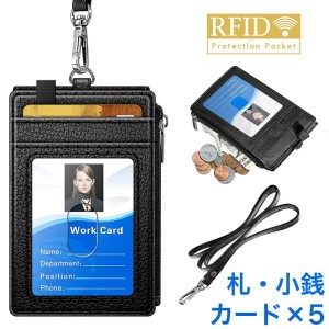 IDカードホルダー IDケース 縦型 レザー 本革調 ネックストラップ付き 小銭入れ 鍵入れ スキミング防止 カードケース 5枚 収納 メンズ レ