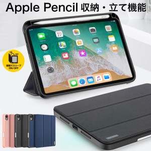 iPad 第9 第10 世代 ケース ペン収納 iPad air 第5世代 air4 ケース iPad mini 6 5 4 ケース おしゃれ iPad ケース 第7 第8 世代 カバー 