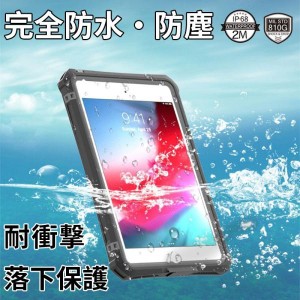 iPad mini 6 ケース 2021 防水 ipad mini 5 4 ケース 耐衝撃 防水 IP68 iPad mini6 mini5 mini4 ケース クリア ブランド iPad mini 第6世