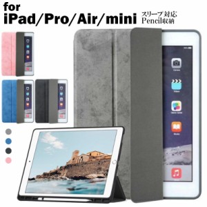 iPad 第9 第8 第7 世代 ケース iPad mini 5 4 ケース iPad Pro 11 第3世代 ケース iPad Air ケース 第3 世代 iPad Pro 10.5 9.7 Air 1 2 