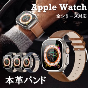 apple watch 9 バンド 45mm 本革 レザー apple watch Ultra 2 se ベルト 44mm 42mm おしゃれ 38mm 40mm 41mm apple watch series8 7 6 5 