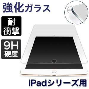 iPad Air 13 ガラスフィルム 新型 iPad Pro 13 ガラスフィルム iPad Pro 12.9 フィルム 第6 第5 第4 第3 世代 強化ガラス iPadプロ 12.9 