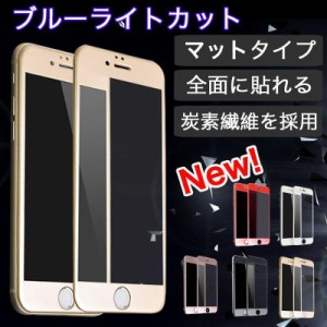 iPhone6s Plus / iPhone6 Plus 強化ガラス iPhone6s / iPhone6 ガラスフィルム 日本旭硝子製素材 衝撃吸収 9H マット ブルーライトカット