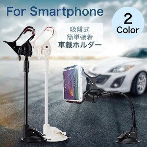 車載ホルダー スマホ 吸盤式 GPSナビ カーマウント 360度回転 クリップ式 スタンド フレキシブルアーム ホルダー iPhoneXS Max XR Xperia