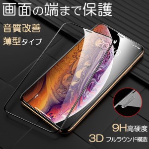 iPhone11 ガラスフィルム iPhone11 Pro Max XS Max XR X フィルム iPhone8 iPhone7 iPhone6s 6 Plus ガラスフィルム 全面保護 日本旭硝子