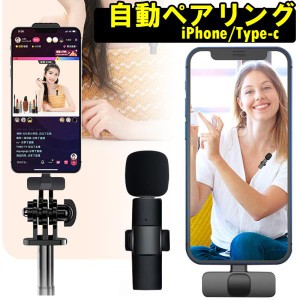 ピンマイク ワイヤレスマイク iPhone iPad スマホ マイク 録音 コンデンサーマイク 配信用マイク スマホマイク YouTube 生放送 マイク 生