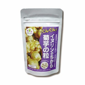 ＜メール便＞菊芋の粒 イヌリンのちから 180粒 - ダイエット 健康食品 無農薬 菊芋 糖分 食物繊維 インスリン 人気 話題 TV放送 ポスト投