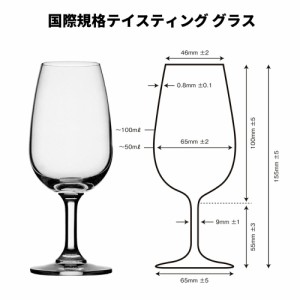 国際規格 テイスティンググラス DOC ルイジボルミオリ 215ml 