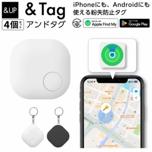 【即日発送】& Tag 4個セット 紛失防止タグ エアタグ互換 android スマートタグ 技適証明取得 Apple Find My対応 車 盗難防止 キーホルダ