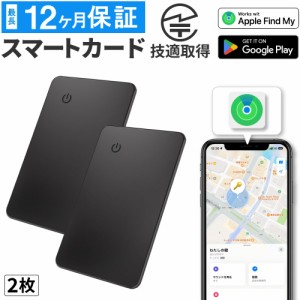 【即日発送】紛失防止タグ 2個セット エアタグ互換 android スマートタグ 財布 技適証明取得 Apple Find My対応 車 盗難防止 代替 IP67 