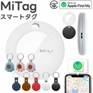 【MFI認証】gps 子供 GPS 月額不要 MiTag GPS 小型 追跡 キーホルダー ミタグ 迷子防止 老人 ペット用 キーファインダー スマートタグ キ