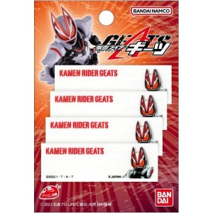 仮面ライダー ギーツ 名前シール まいネーム 4枚入 アイロン 接着 BAN350-BAN89