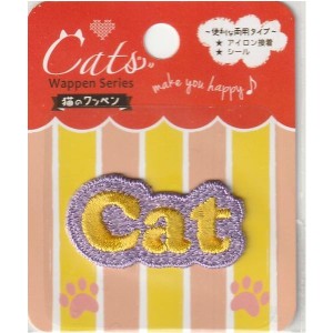 キャット 猫のワッペン Cat ロゴ シールアイロン接着 両用 CAT015
