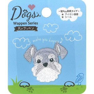 ドッグス シールワッペン シュナウザー シール　アイロン接着 両用 DOG010