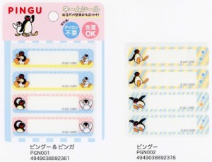 PINGU ピングーネームシール ネームラベル シールアイロン両用接着　