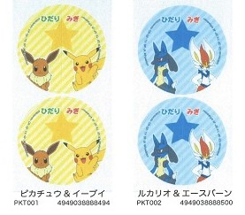 ポケットモンスター くつの絵合わせコットンラベル ステッカー シール接着