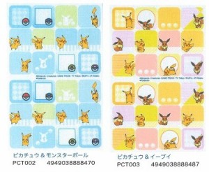 ポケットモンスター ポケモン簡単おなまえ付け 洗濯タグ用ネームPKT001-2