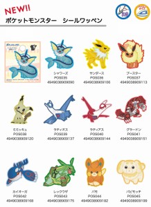 ポケットモンスター ポケモンシールワッペン  POS035-045 シールアイロン両用接着