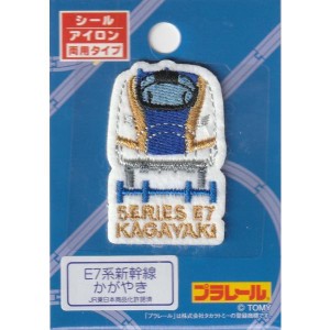 プラレール E7系新幹線かがやき シールワッペン 北陸新幹線 PR400-60977