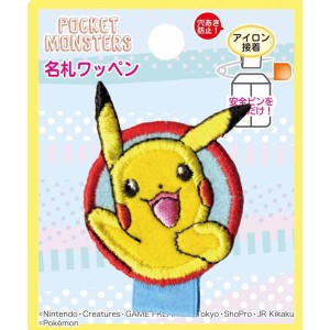 ポケットモンスター ポケモン 名札ワッペン ピカチュウ PSM001 アイロン両用接着