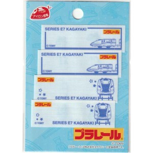 お名前シール プラレール まいネーム E7系 新幹線 かがやき 2柄 4枚入り TOM300-TOM33