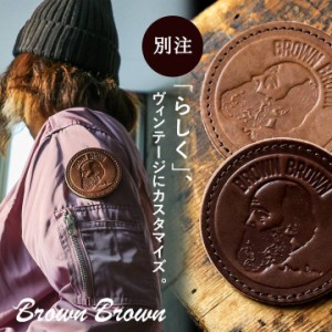 【メール便10】 【別注】 ワッペン パッチ ベルクロ レザー 栃木レザー 純正ヌメ革 『Mr.Brown エンボス加工』 ハンドステッチ 日本製 フ