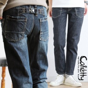 サルエルパンツ デニムの通販｜au PAY マーケット