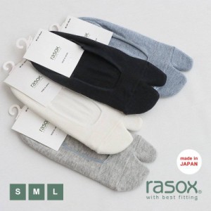 【メール便12】 rasox ラソックス 靴下 くつ下 ソックス L字型 足袋 たび カバーソックス コットン 日本製 メンズ レディース 女性用 S M