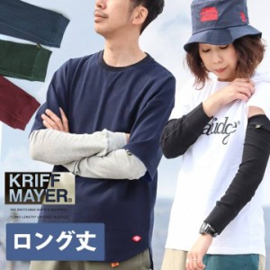 【メール便12】 KRIFF MAYER クリフメイヤー アームカバー レイヤースリーブ レディース メンズ ロング 日焼け防止 紫外線防止 冷房対策 